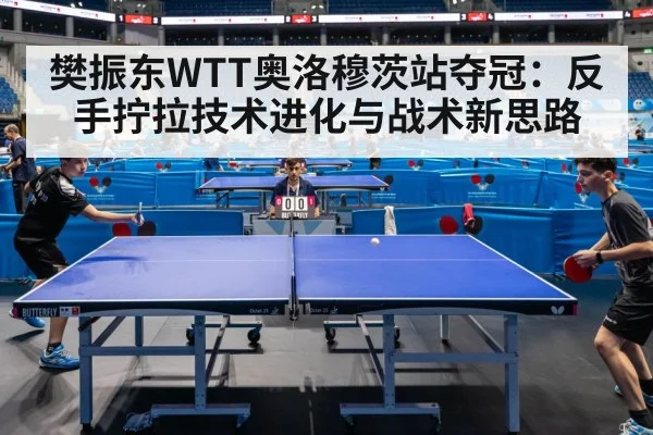 table tennis match