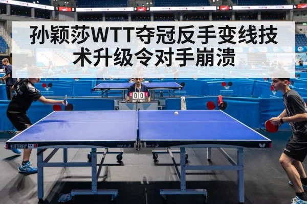 table tennis match