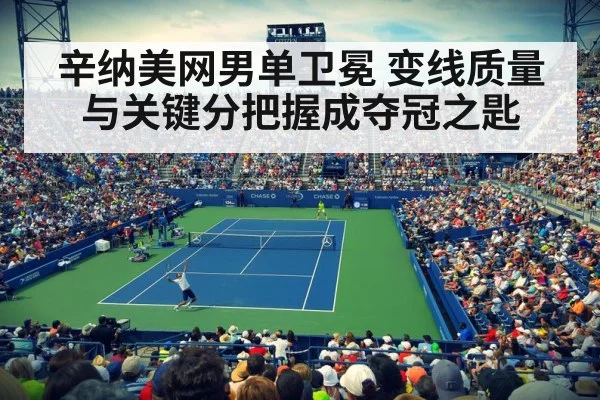 Jannik Sinner US Open tennis