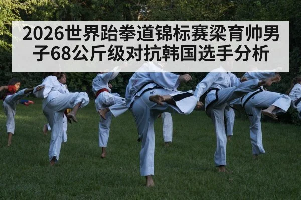 taekwondo kick